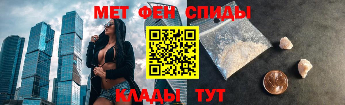 Amphetamine  Волгоград  Amphetamine Розовый 