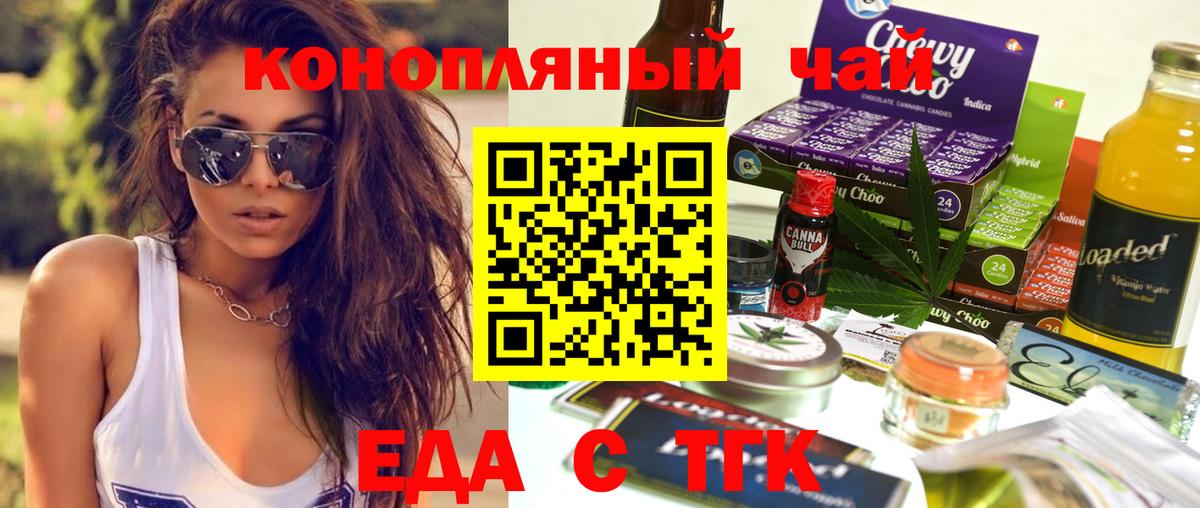 Canna-Cookies марихуана  Волгоград 