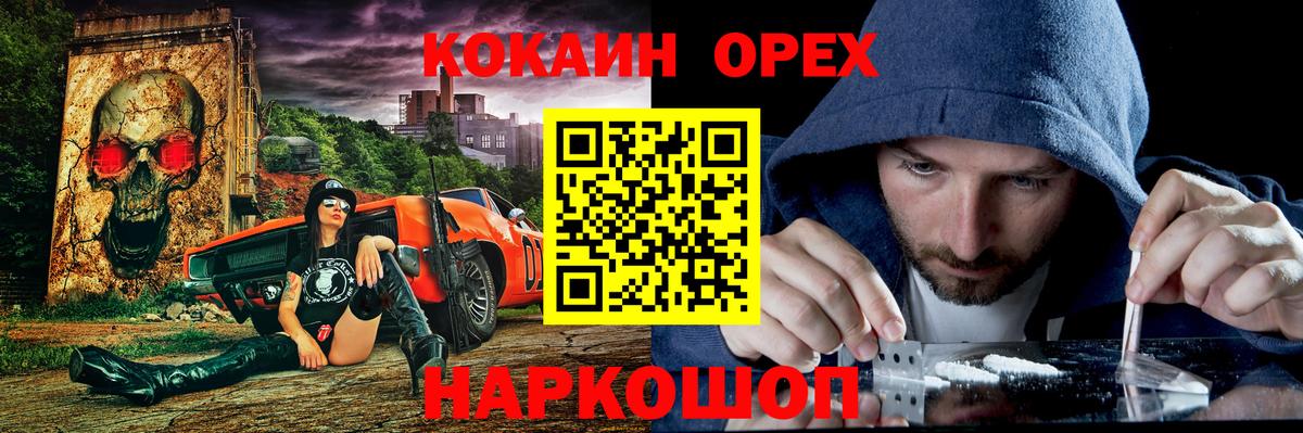 Кокаин Колумбийский Волгоград