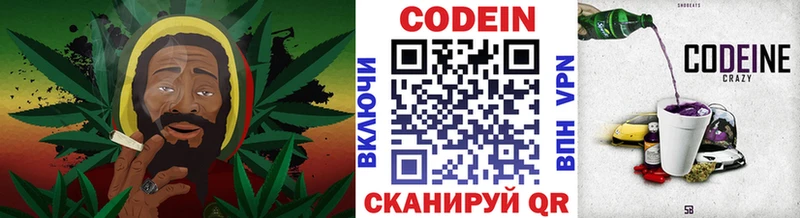 Кодеин Purple Drank  Волгоград 