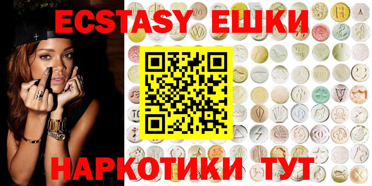 Ecstasy 300 mg Волгоград