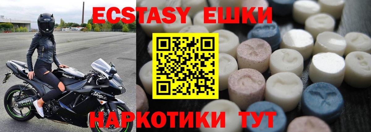 ЭКСТАЗИ 99%  Ecstasy ешки  Волгоград  ЭКСТАЗИ  Вход с VPN 