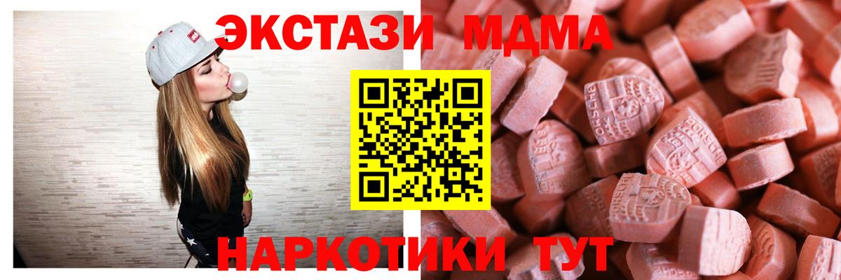 кракен ссылки  Волгоград  Ecstasy  ЭКСТАЗИ 250 мг  Экстази Cube 
