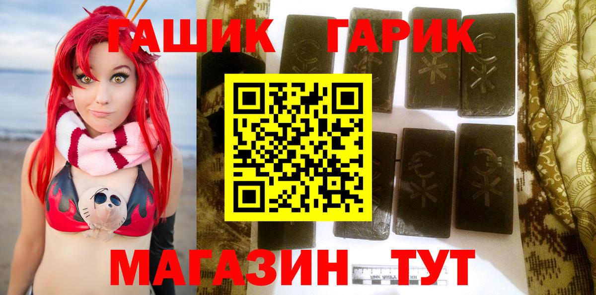 ГАШИШ hashish  Вход с VPN  Волгоград  ГАШИШ убойный 