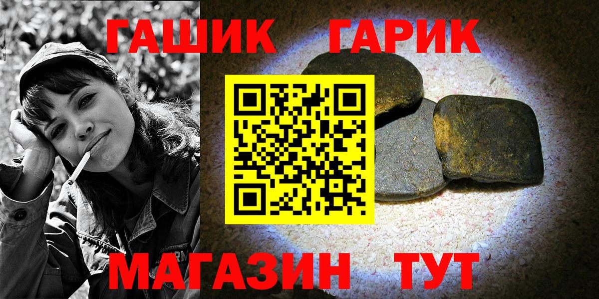 ГАШИШ ice o lator Волгоград