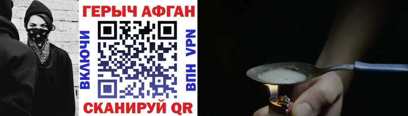 нарко площадка какой сайт  купить наркотик  Волгоград  ГЕРОИН афганец 
