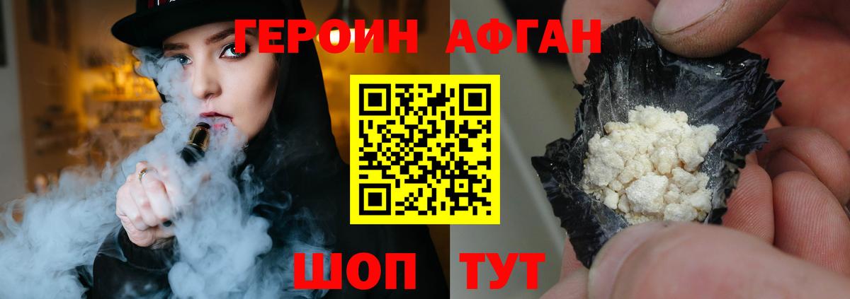 ГЕРОИН Heroin  Вход с VPN  Волгоград 