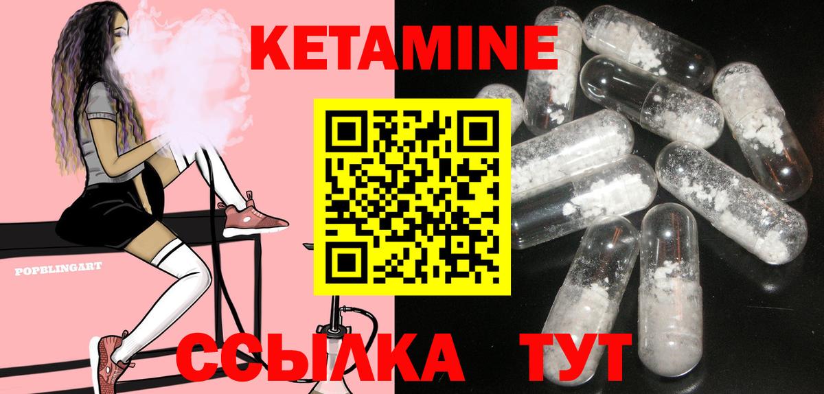 КЕТАМИН ketamine  КЕТАМИН VHQ  Вход с VPN  Волгоград 