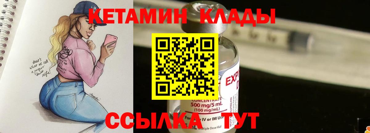 Кетамин VHQ  Волгоград 