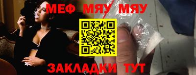 спайс Волжск