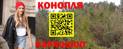 марихуана Волжский