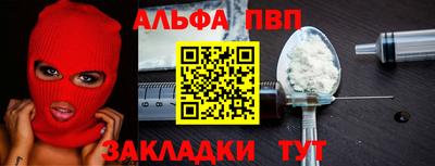 альфа пвп VHQ Волжск