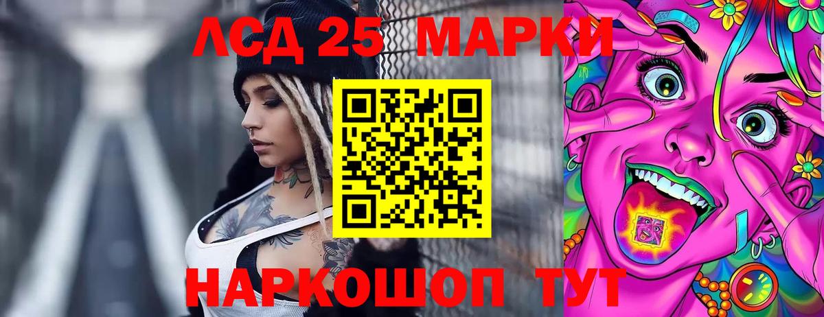 ЛСД экстази  LSD-25 экстази ecstasy  Вход с VPN  Волгоград  Лсд 25 экстази кислота 