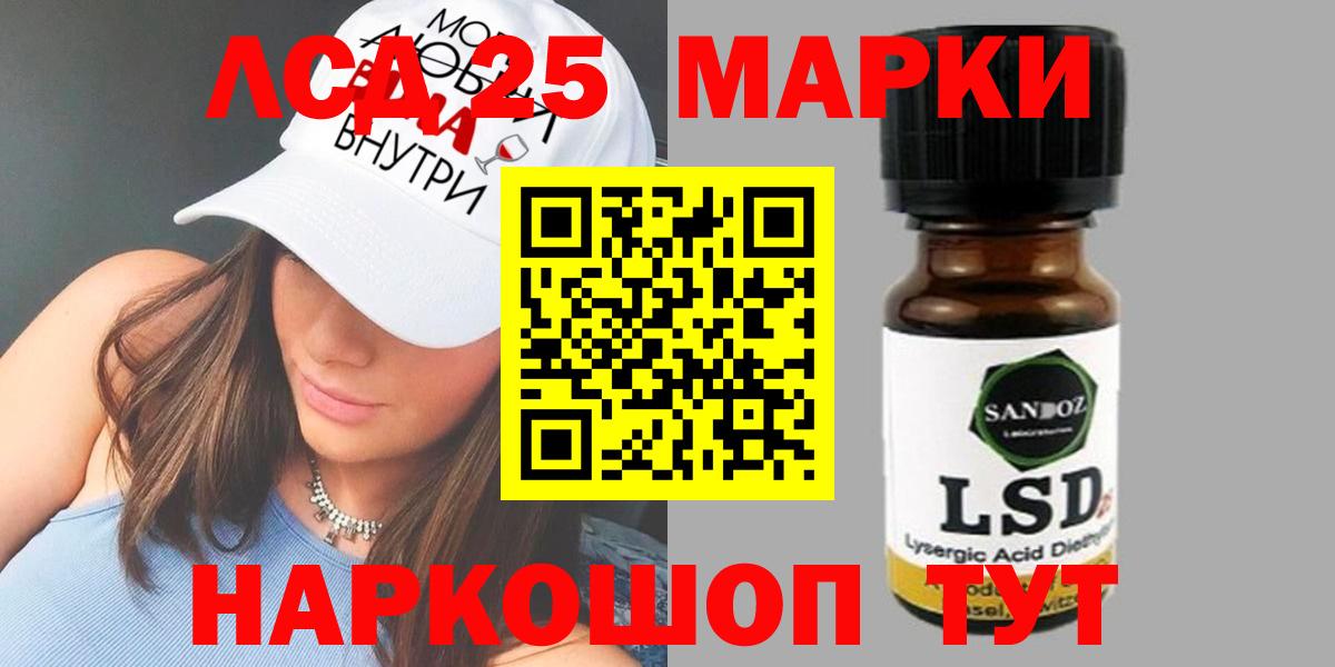 Лсд 25 экстази кислота Волгоград