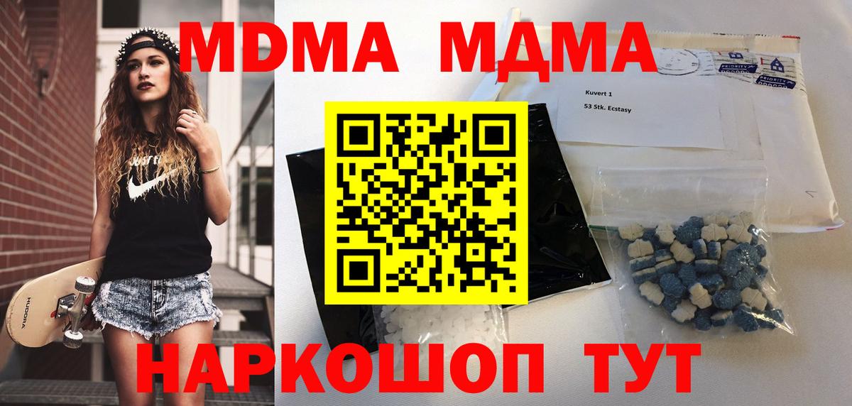 MDMA VHQ  МДМА  Волгоград 
