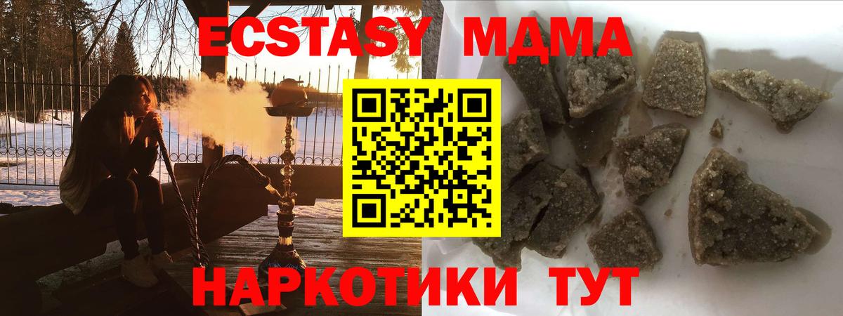 MDMA crystal Волгоград