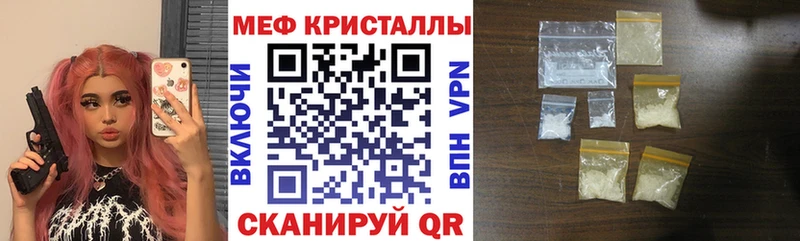 МЯУ-МЯУ mephedrone Волгоград