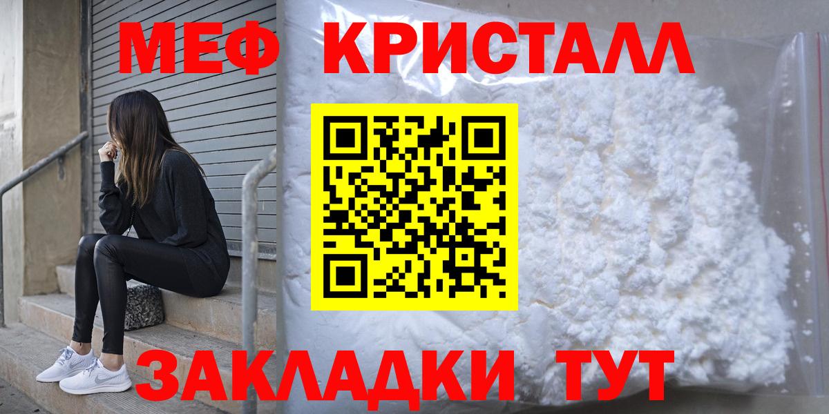 Мефедрон Волгоград