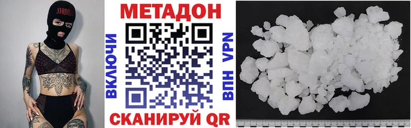 Метадон VHQ  закладка  блэк спрут маркетплейс  Волгоград 