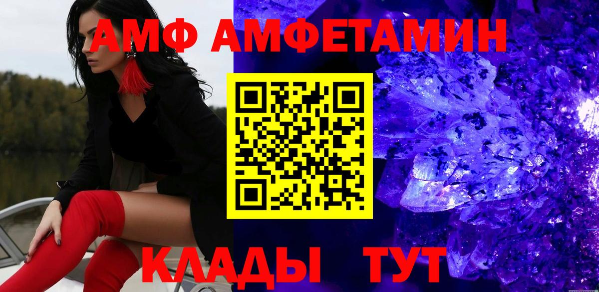 МЕТАМФЕТАМИН винт Волгоград