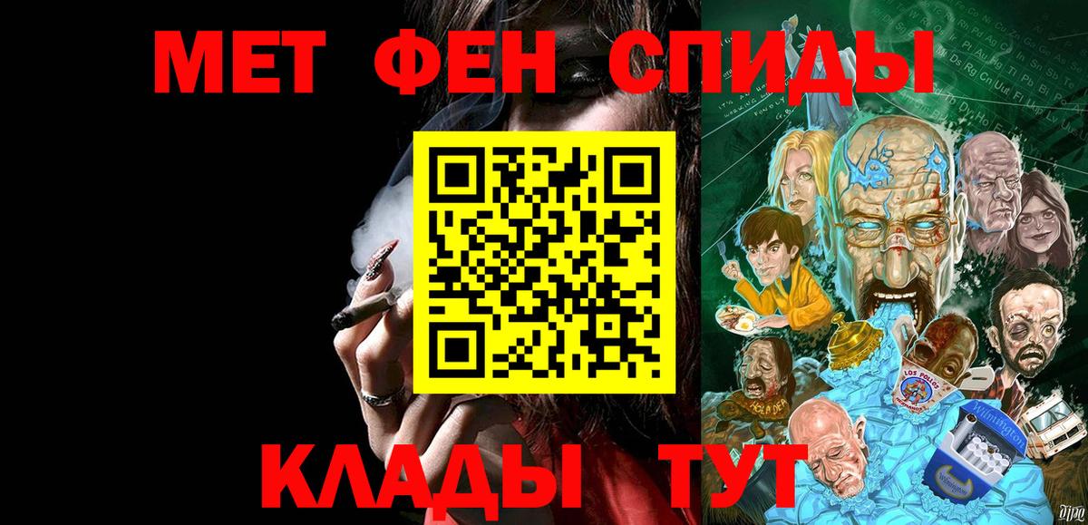 МЕТАМФЕТАМИН Декстрометамфетамин 99.9%  МЕТАМФЕТАМИН Декстрометамфетамин 99.9%  Вход с VPN  Волгоград 