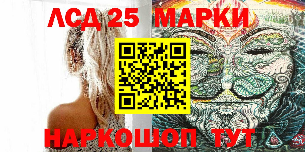 Наркотические марки 1,8мг  Волгоград 