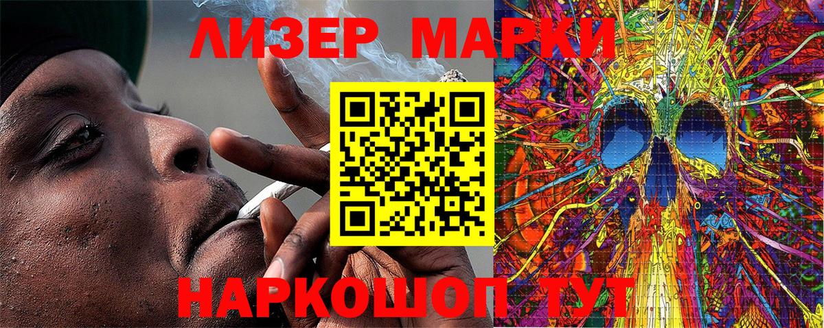 Наркотические марки 1,8мг Волгоград