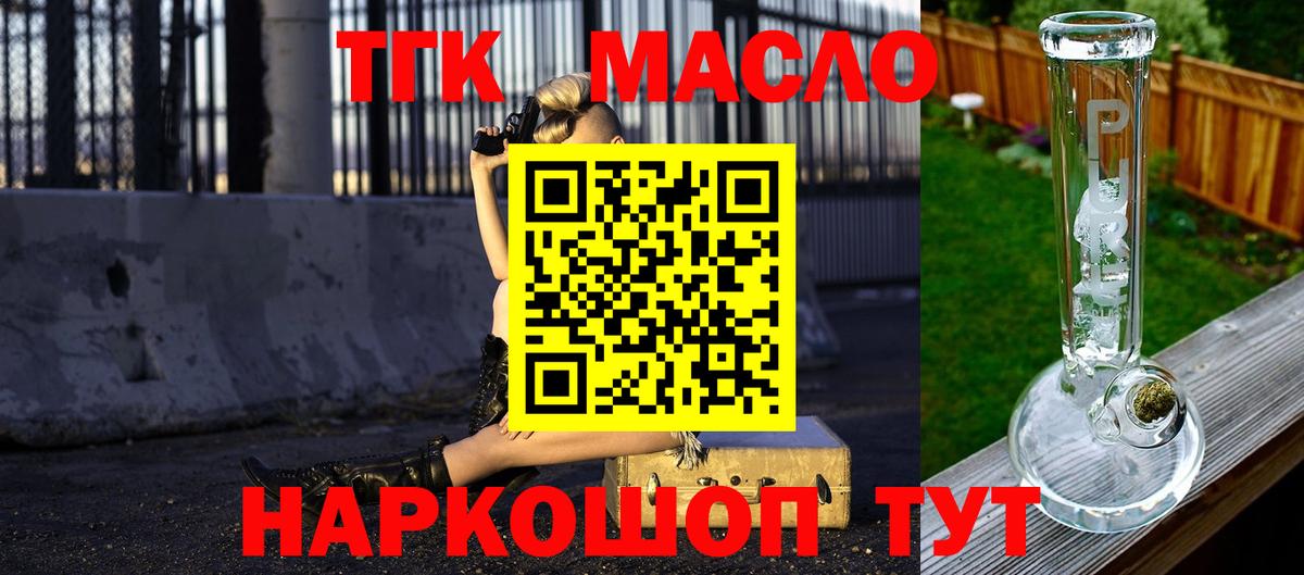 Дистиллят ТГК Wax  Вход с VPN  Волгоград  Дистиллят ТГК концентрат 