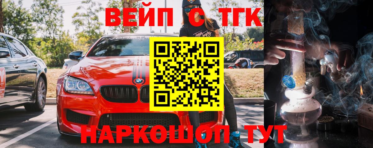 как найти   Волгоград  Дистиллят ТГК жижа  Дистиллят ТГК Wax 